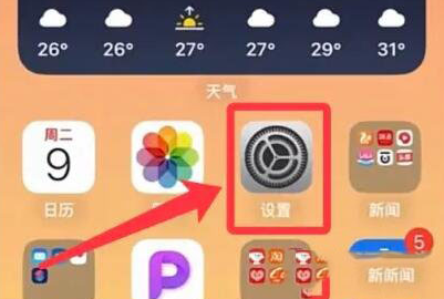 ios16.2电池百分比如何设置