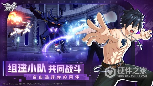 妖精的尾巴激斗免费版