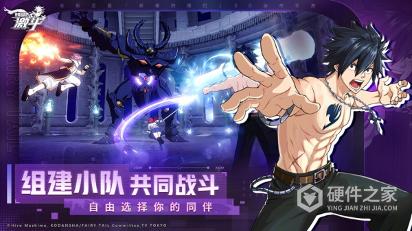 妖精的尾巴激斗免费版