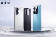 iqooz8x手机什么时候上市