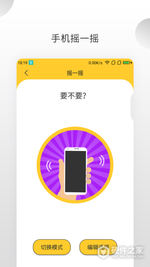 决定大转盘app