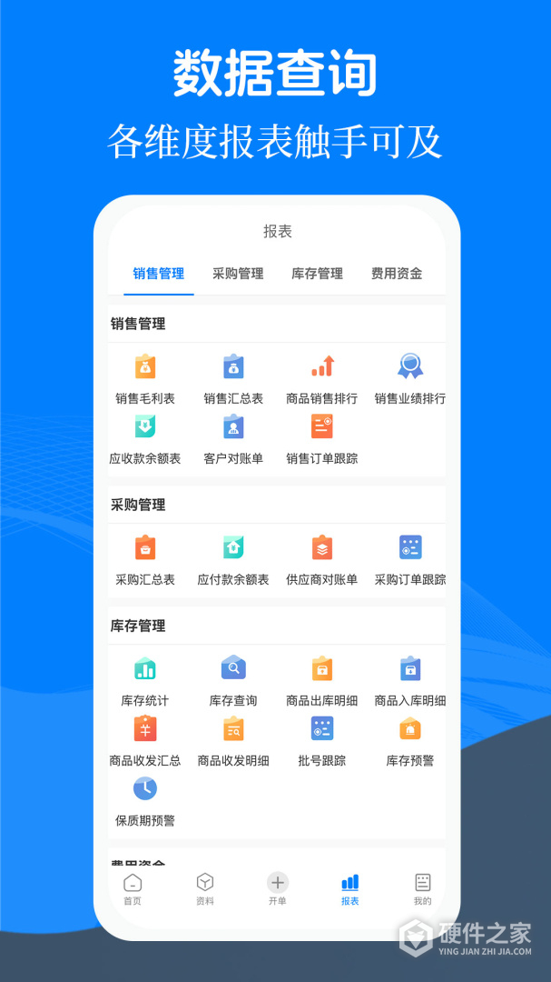 易管账