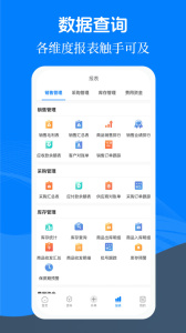 易管账