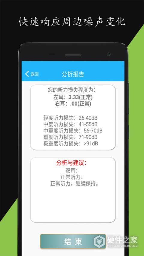 分贝仪噪音量app