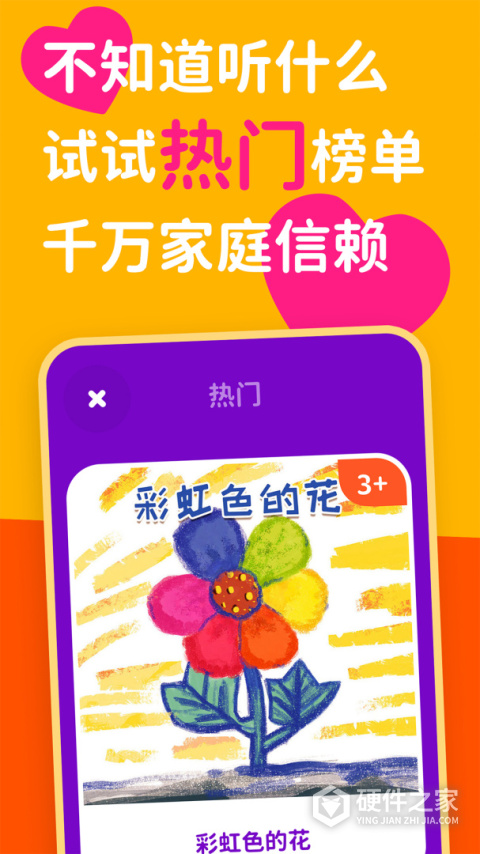 汉堡儿童故事软件