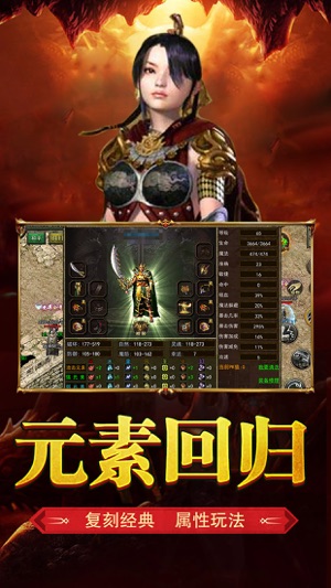 红月战神九游版