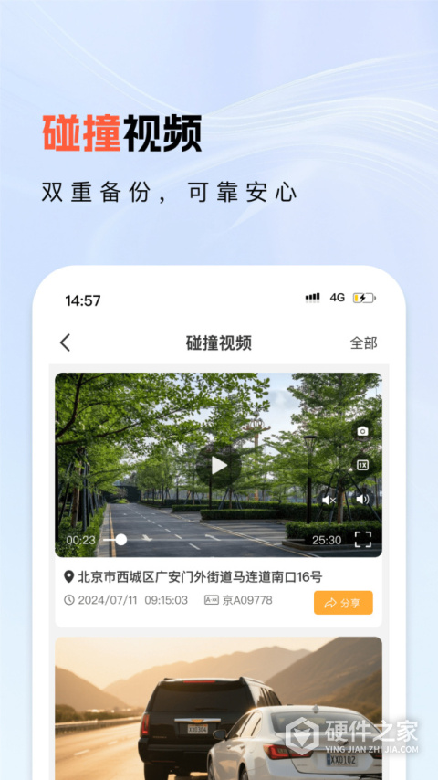 小万出行app官方正版