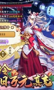 伏妖绘卷（GM科技直充）