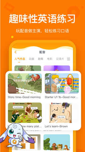 趣学英语