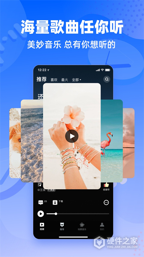 快音悦app