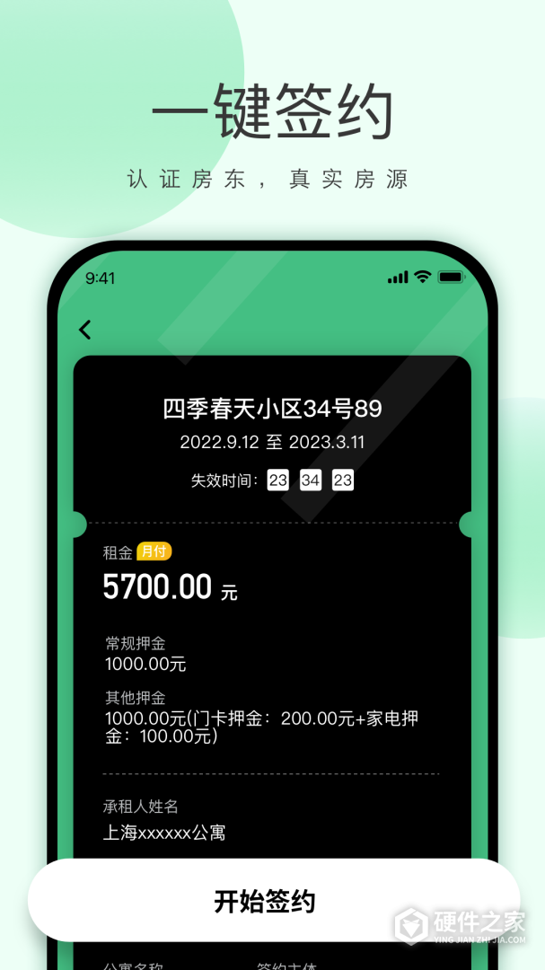 寓小二