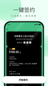 寓小二