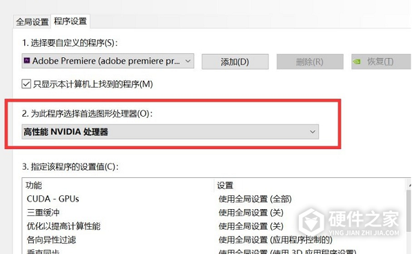 nvidia控制面板玩游戏如何设置最佳