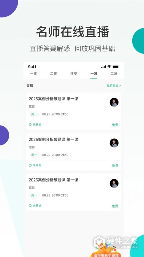 哇题库官方版