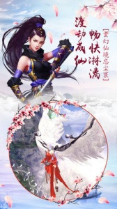 仙梦奇缘渠道服