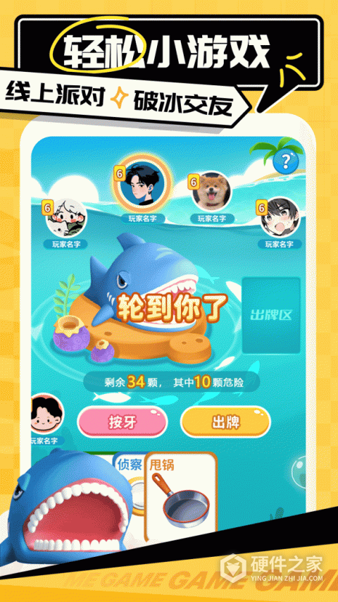 带带陪玩app