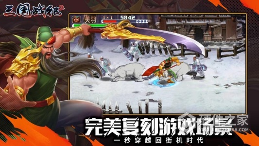 三国战纪2体验服