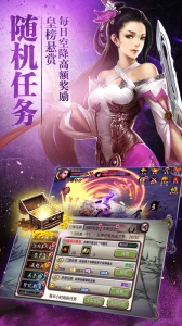 新天龙八部九游版