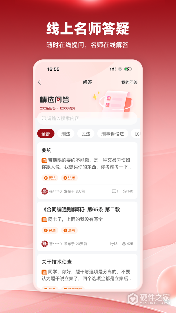 法大法考