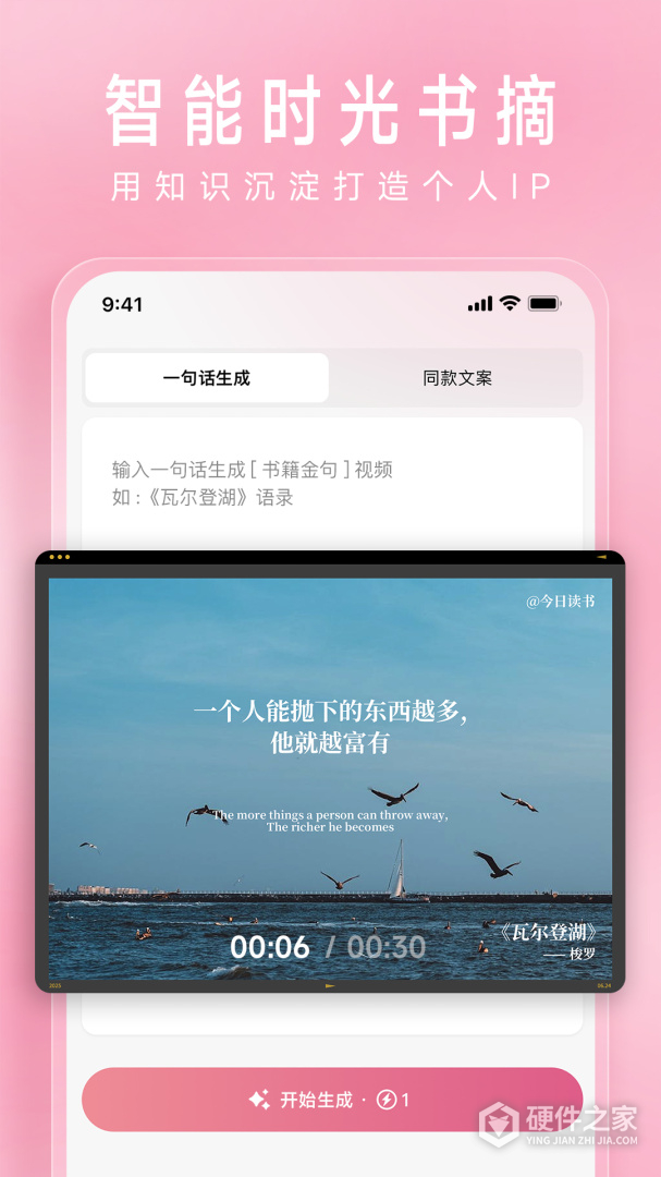 简拼最新版