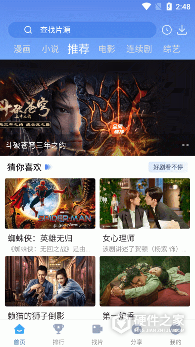 快云影音1.3.3版本