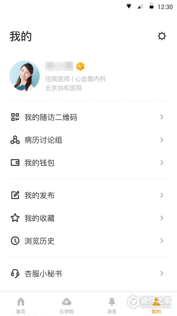 病历夹