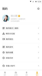 病历夹