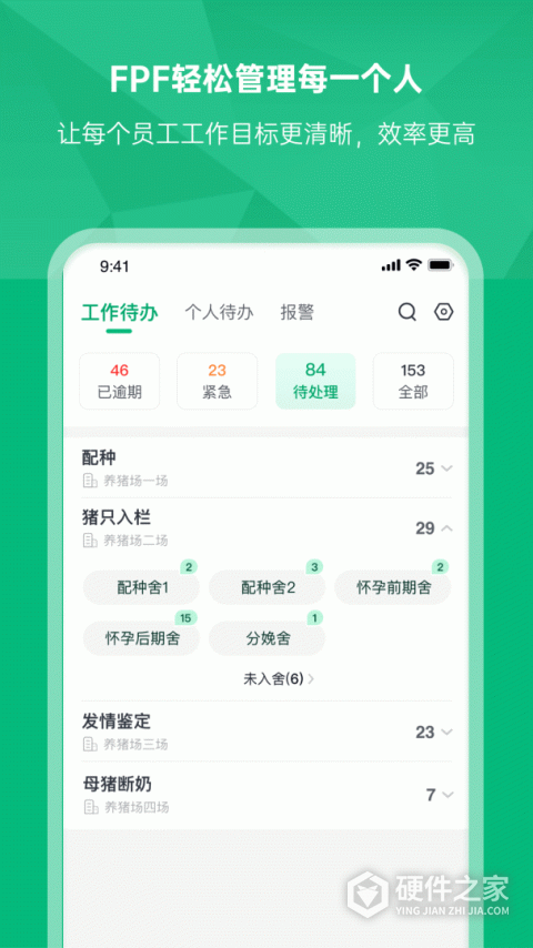 未来猪场pro安卓版