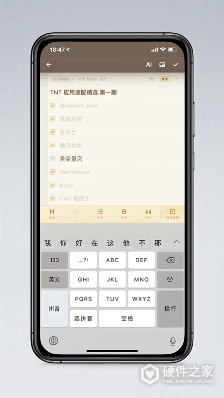锤子便签