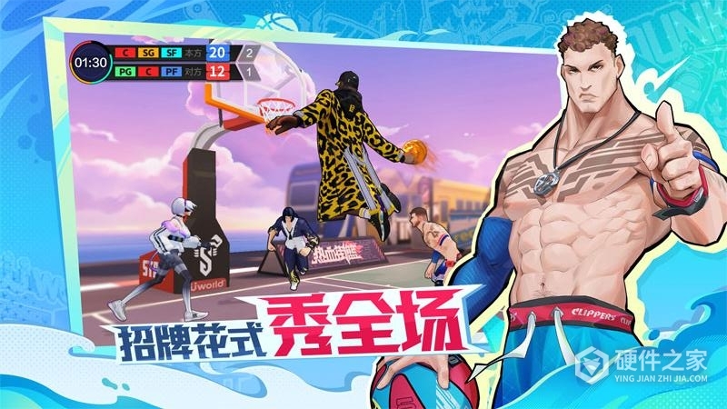 热血街篮微信版