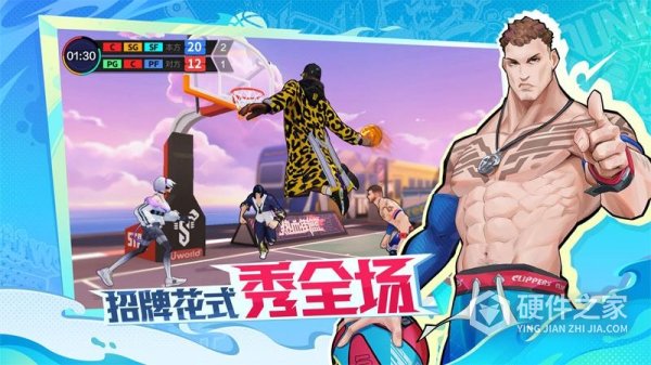 热血街篮微信版