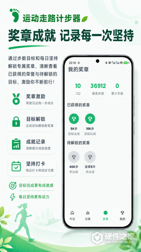 运动走路计步器最新版