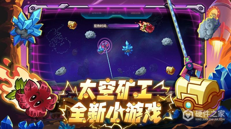 植物大战僵尸2