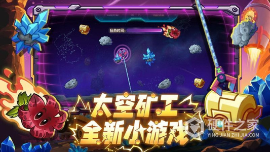 植物大战僵尸2