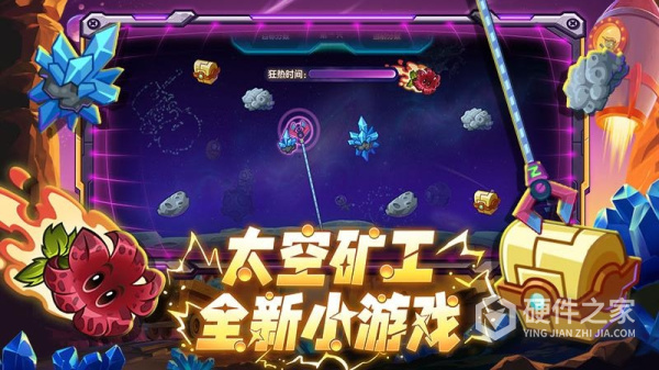 植物大战僵尸2中文版