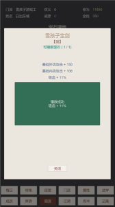 小小掌门人