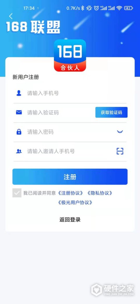 168联盟合伙人