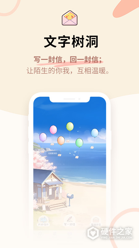 星音情绪日记app