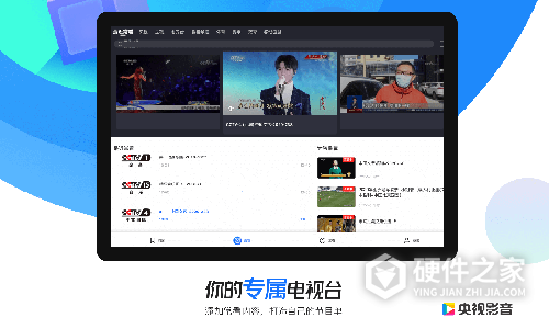 央视影音HD