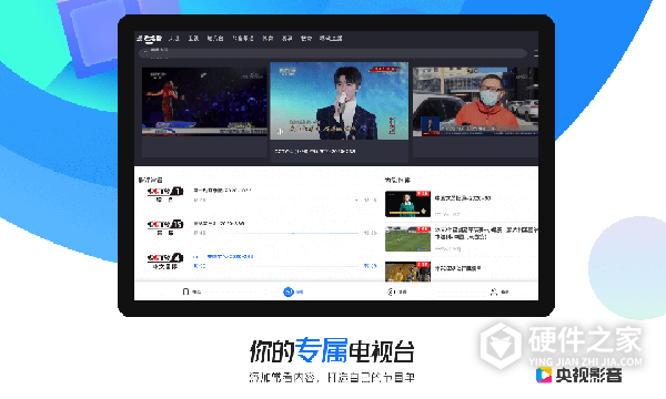 央视影音HD