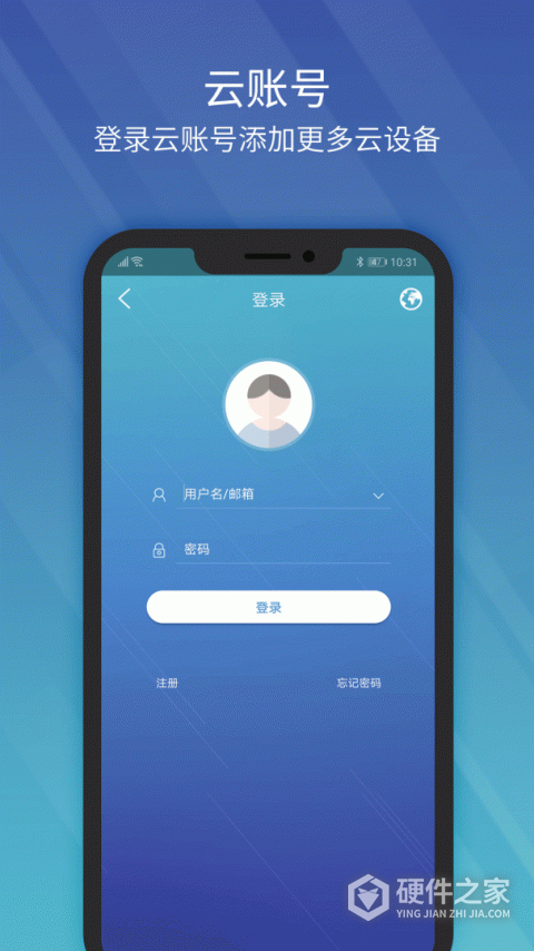 EZView手机版