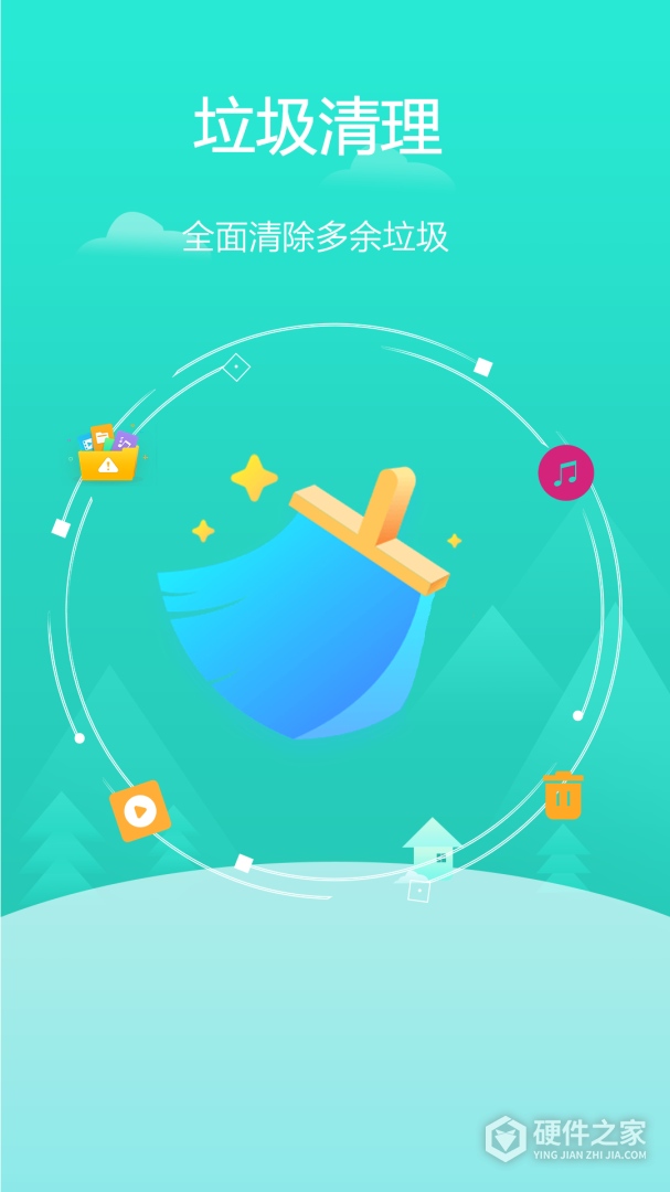 超强清理管家