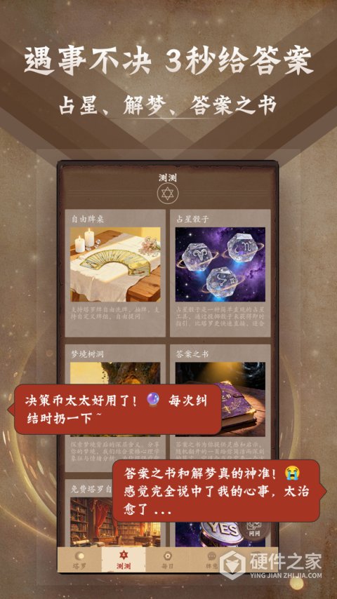 塔罗牌
