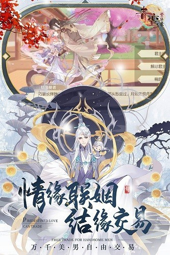 青鸾繁华录腾讯版
