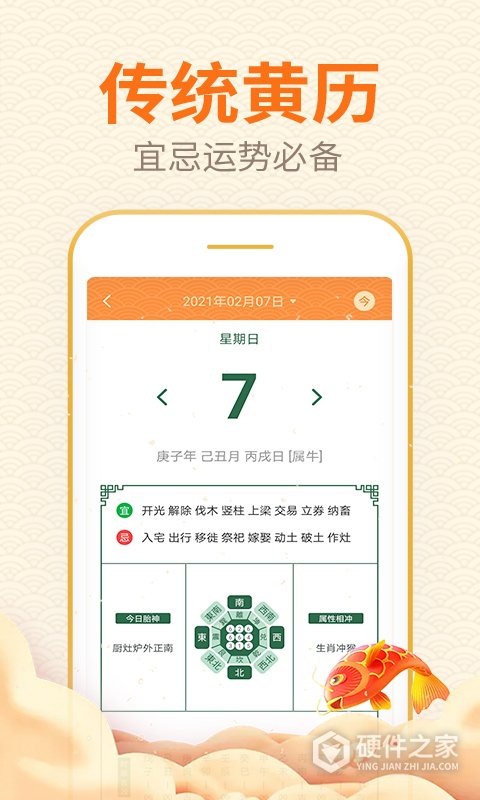 口袋日历app