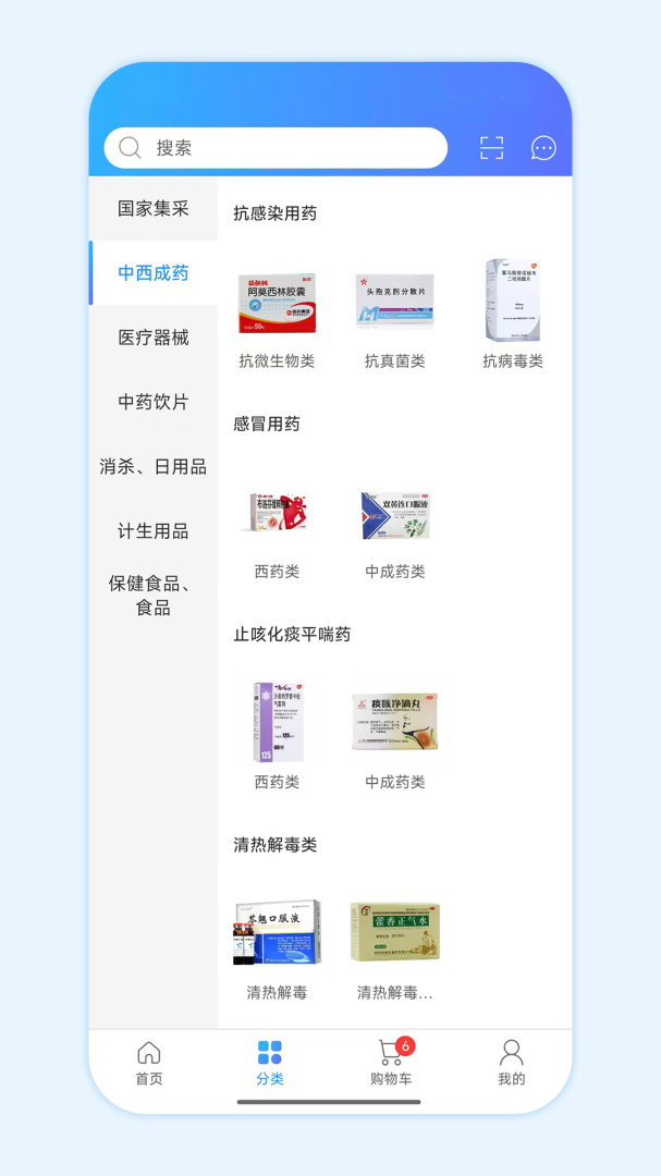 国药商城app