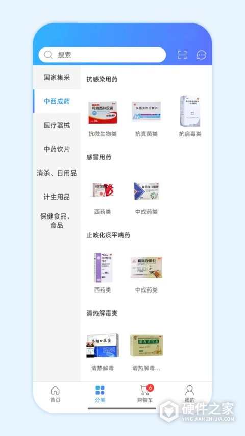 国药商城app