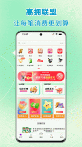 高拥联盟