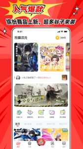 乐萌夹娃娃