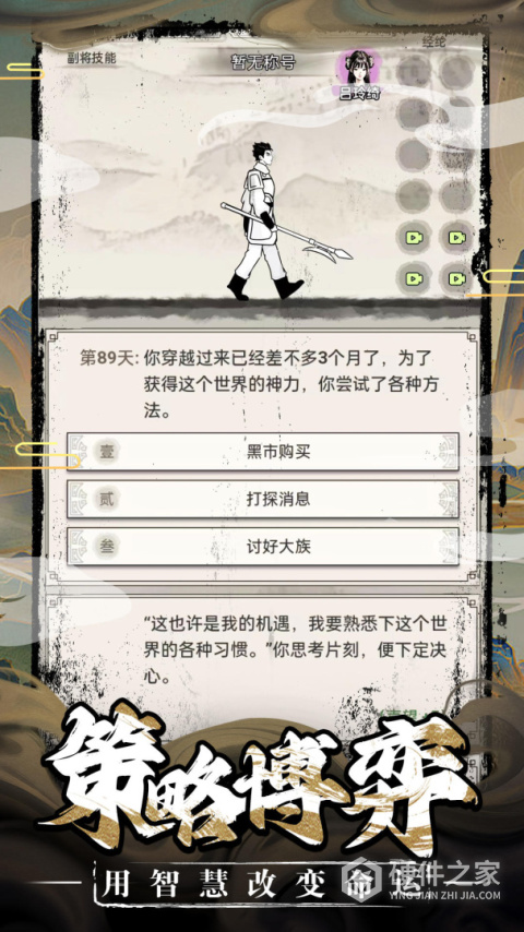 三国赘婿传